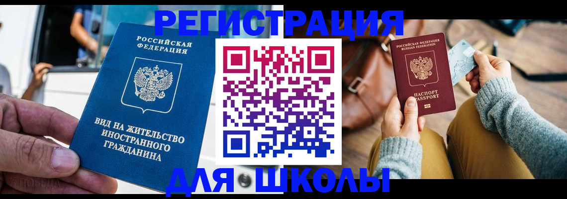 где прописаться в Прохладном