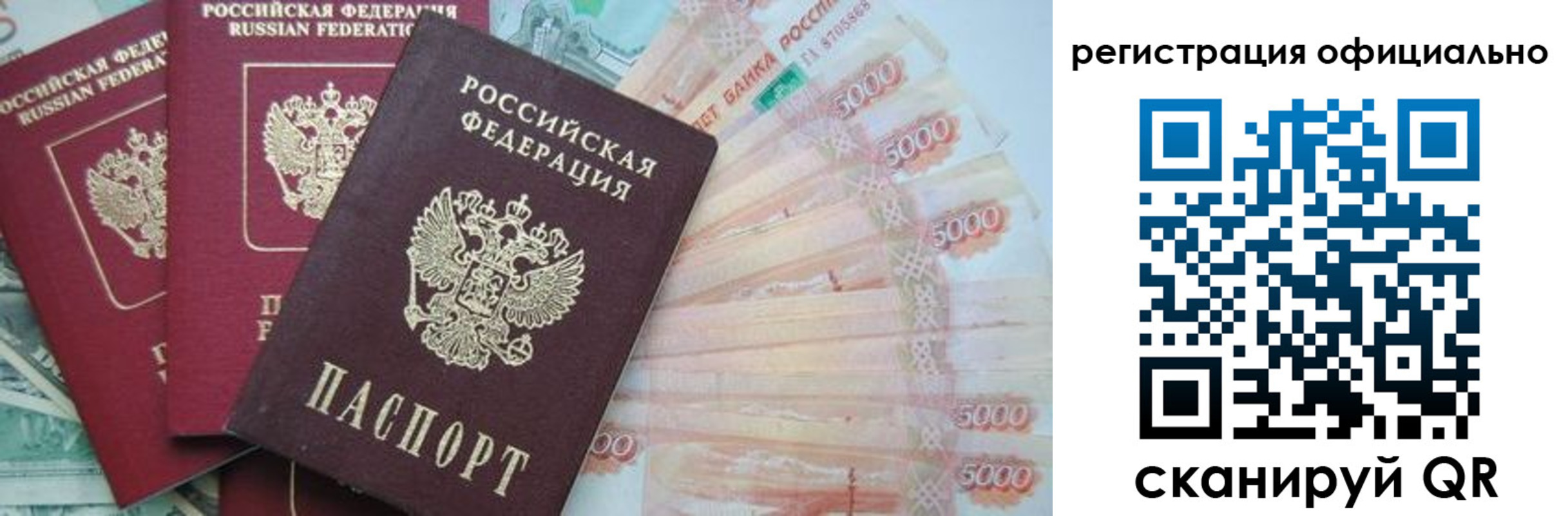 прописка законно в Прохладном