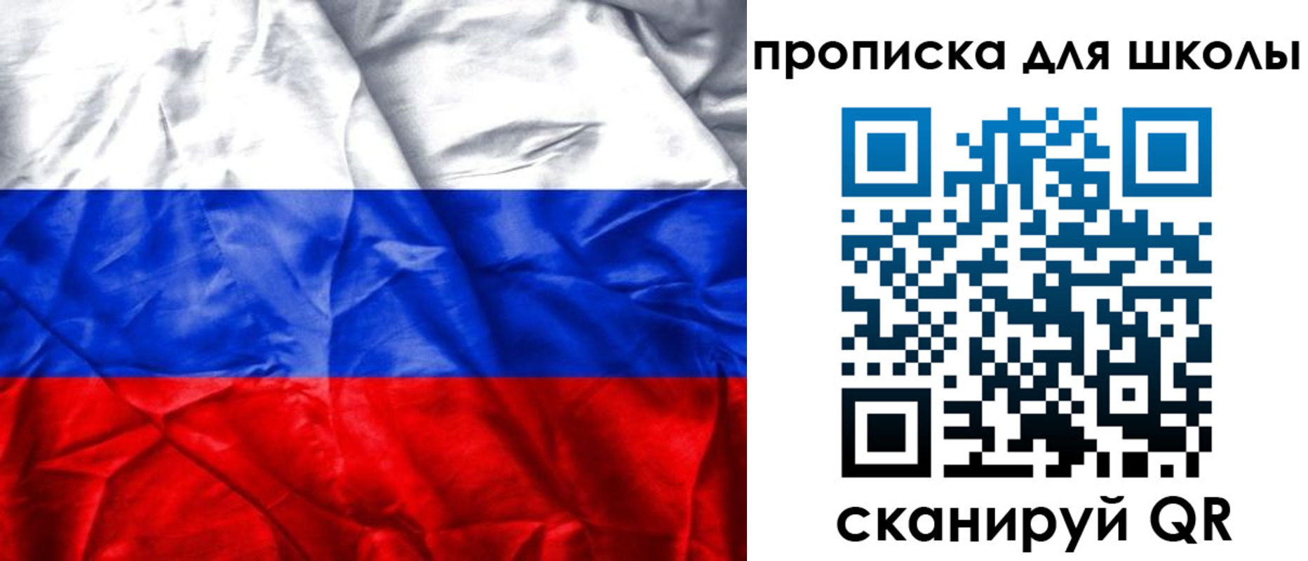 временная регистрация для школы в Прохладном