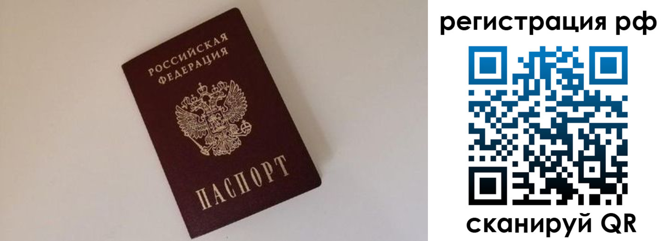 прописка для работы в Прохладном