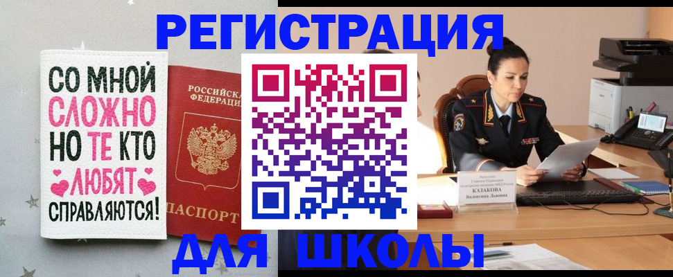 временная регистрация законно в Прохладном