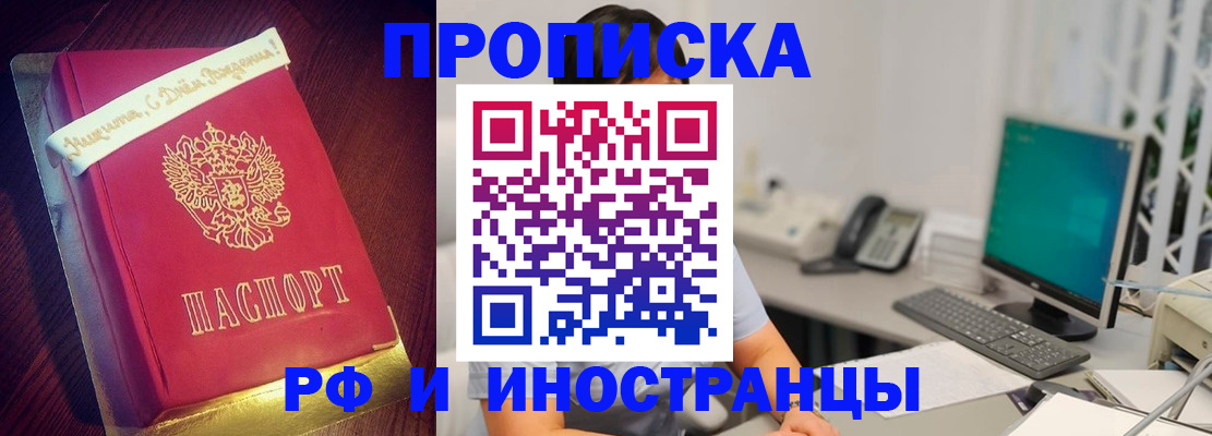 прописка гарантия в Прохладном