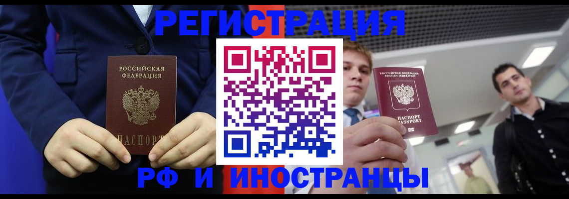 где прописаться в Прохладном