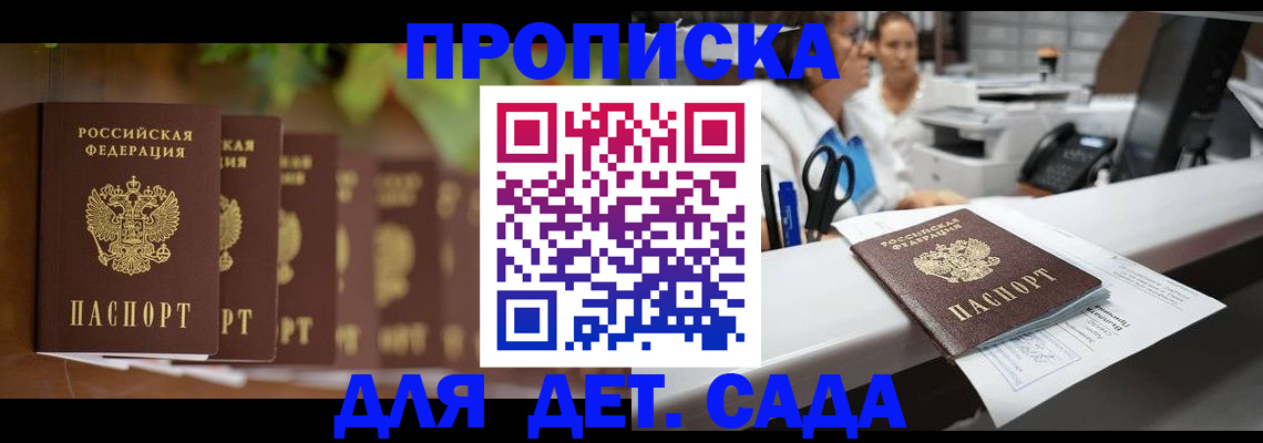 прописка для кредита в Прохладном