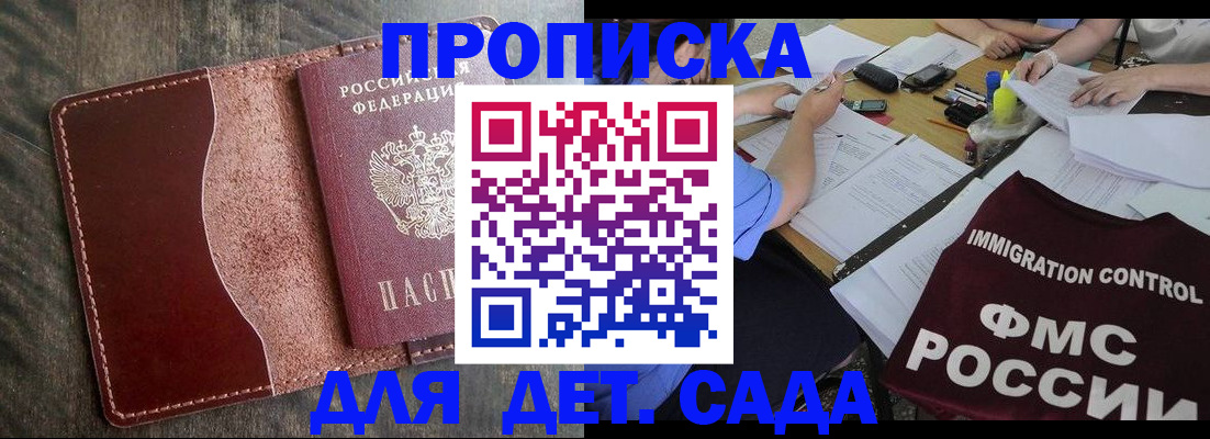 временная регистрация надежно в Прохладном