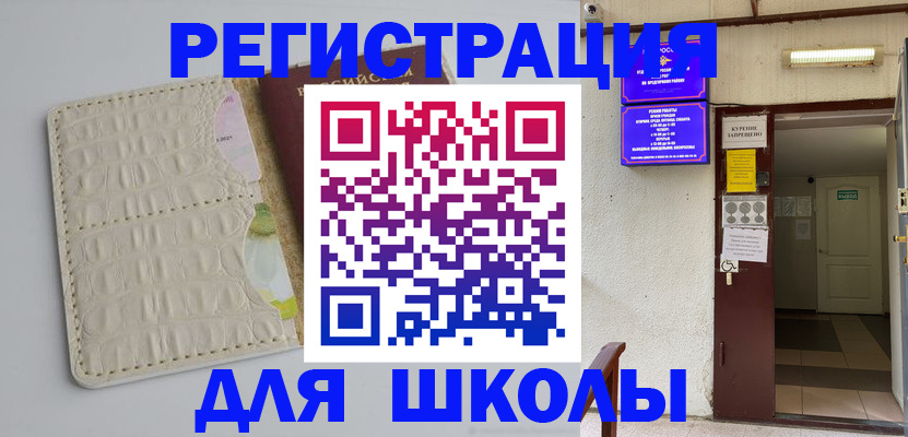 прописка штамп в Прохладном