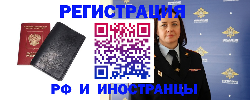 временная регистрация адрес в Прохладном