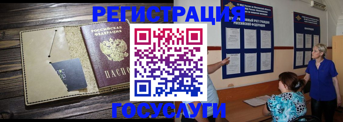 прописка для кредита в Прохладном
