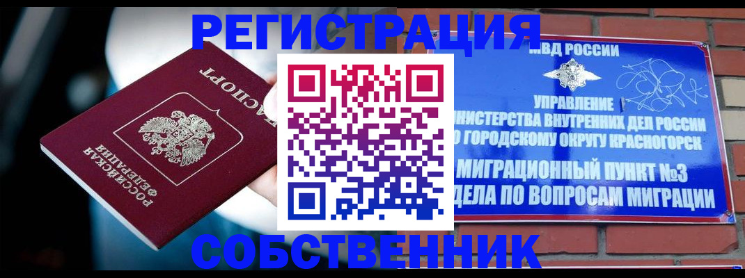 прописка иностранных граждан в Прохладном